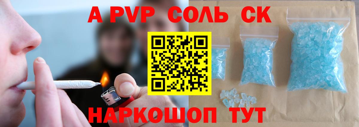 купить   А ПВП  A-PVP VHQ  Alpha-PVP мука  Строитель  Вход с VPN  Альфа ПВП Crystall 
