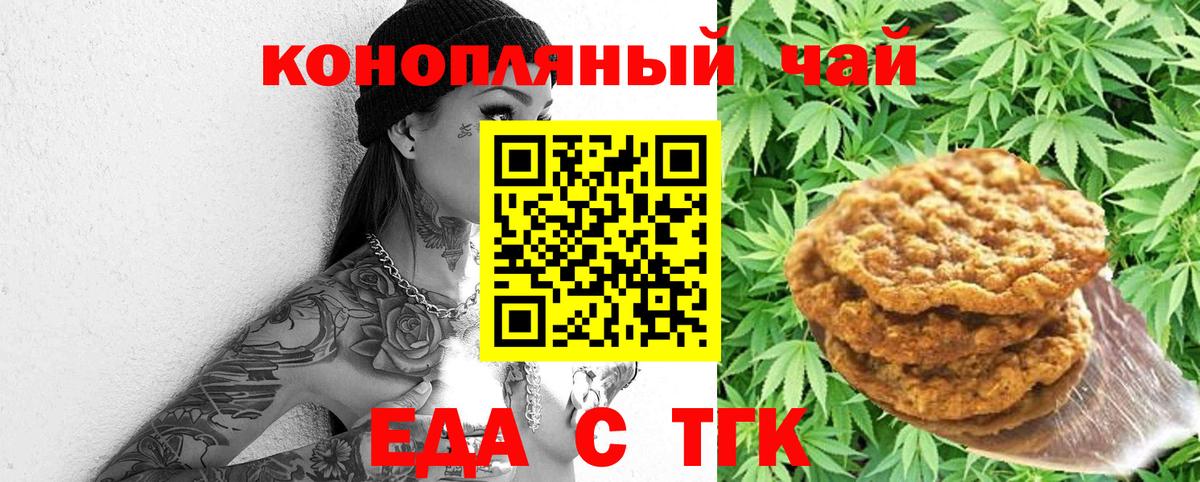 Строитель  Cannafood марихуана  Вход с VPN 