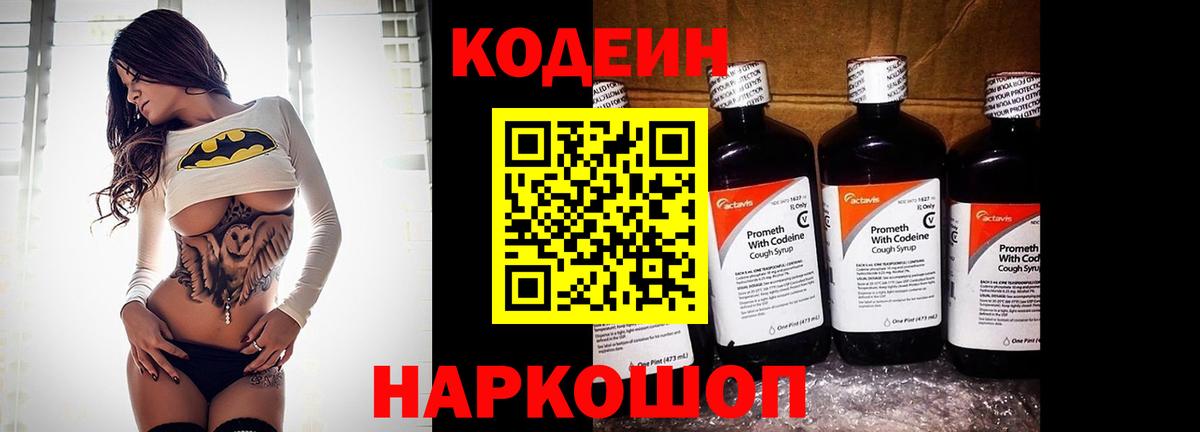 Codein напиток Lean (лин)  Вход с VPN  Строитель  Кодеин напиток Lean (лин) 