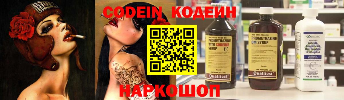 Кодеин напиток Lean (лин) Строитель