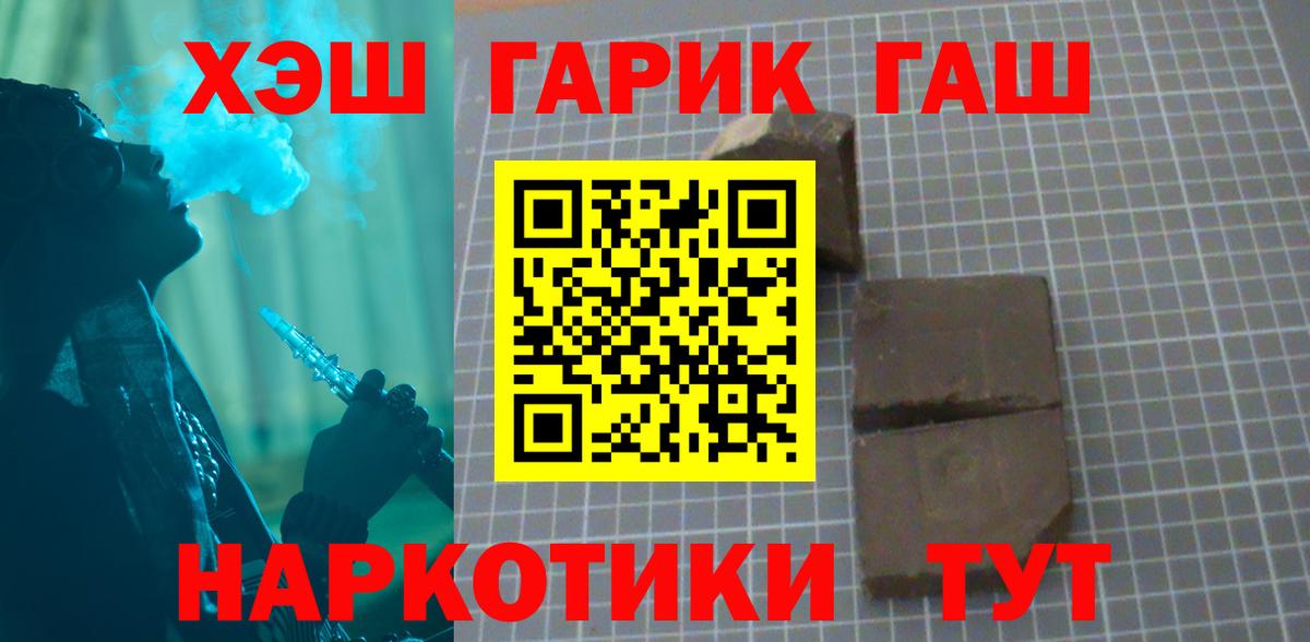 ГАШ Premium  ГАШ хэш  Вход с VPN  хочу   Строитель 