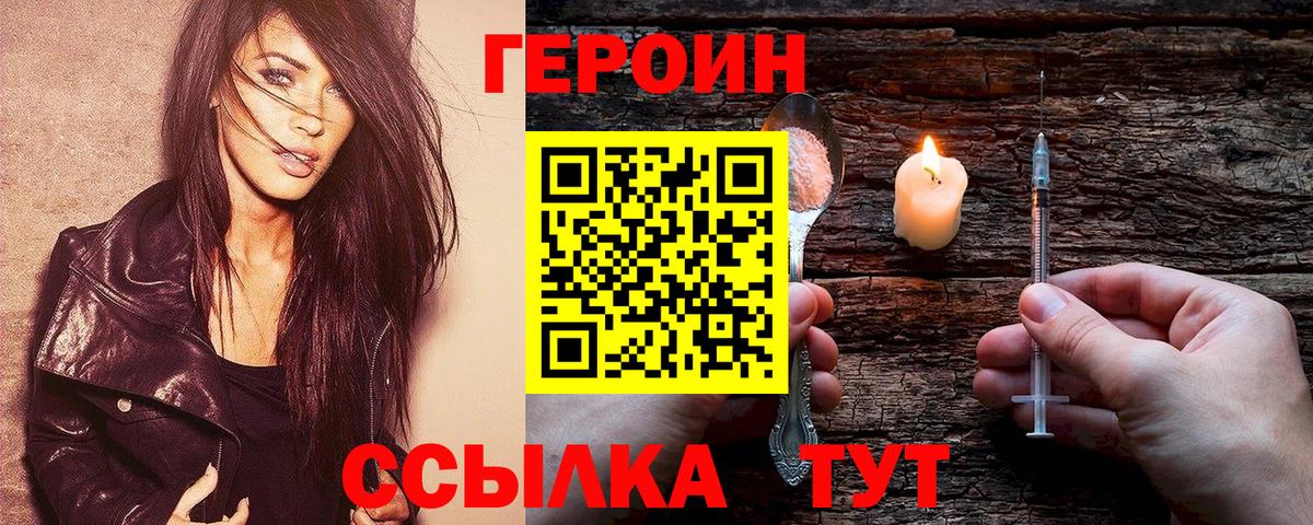 Строитель  ГЕРОИН гречка  Вход с VPN 