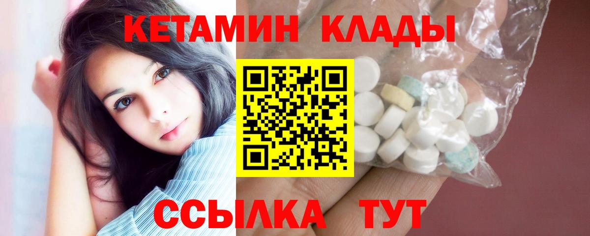 Строитель  Кетамин VHQ  Вход с VPN  Кетамин ketamine 