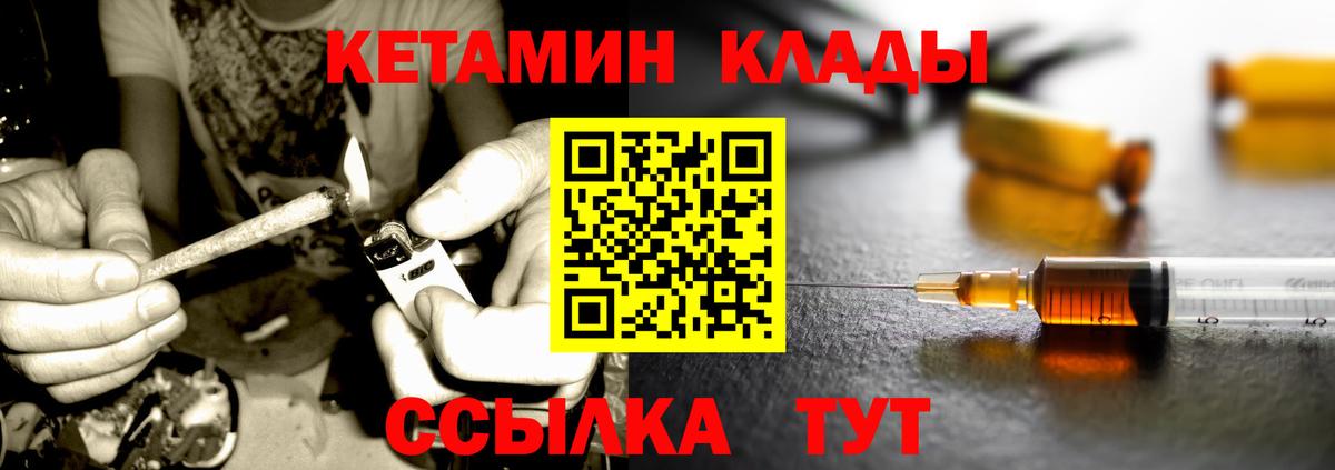 Кетамин VHQ Строитель