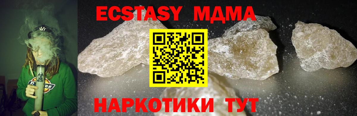 Строитель  МДМА crystal  MDMA молли  Вход с VPN 