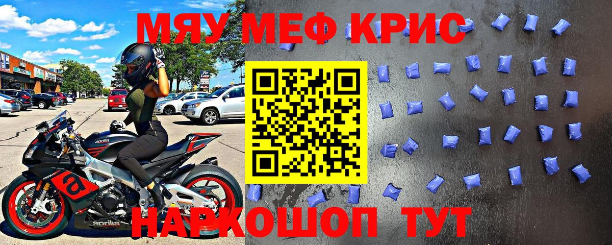 МЕФ VHQ  Вход с VPN  Меф  Строитель  МЕФ mephedrone 