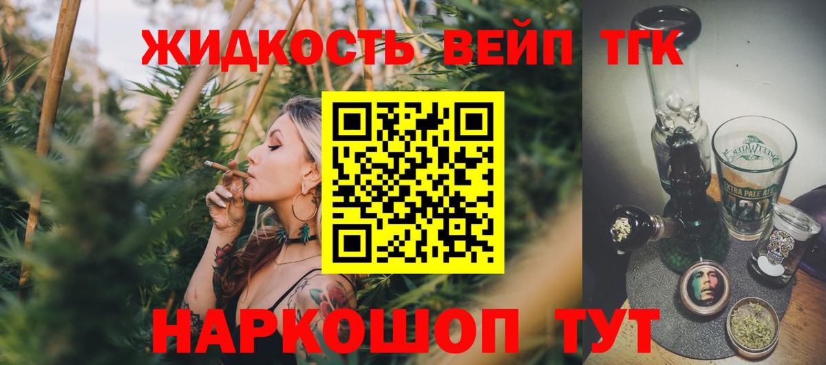 Дистиллят ТГК вейп Строитель