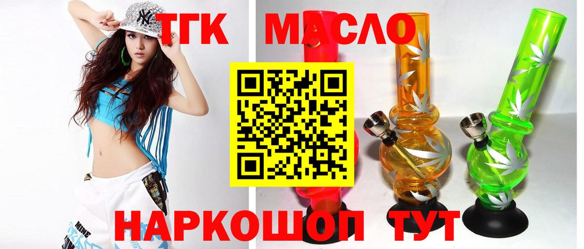 Строитель  ТГК жижа  Дистиллят ТГК вейп с тгк  Вход с VPN 