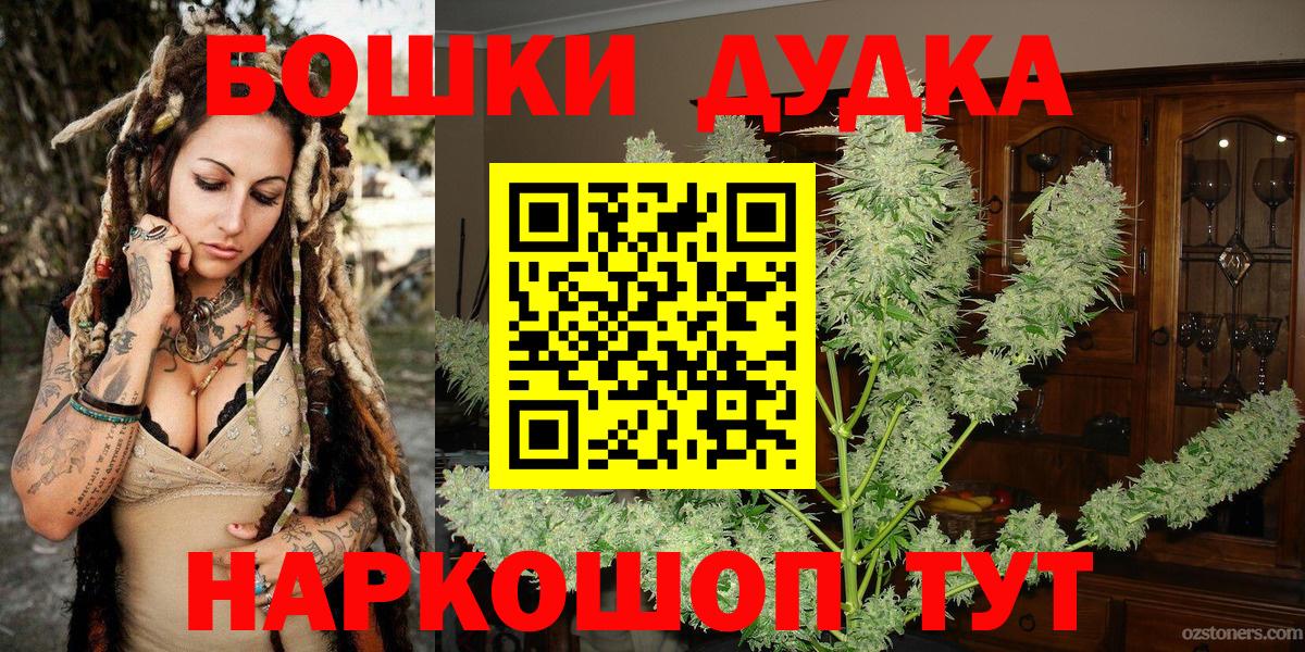 Бошки марихуана White Widow Строитель